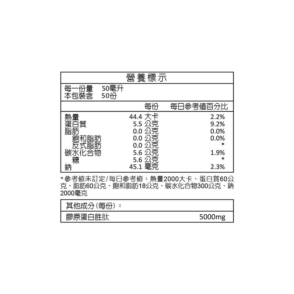DV 紅石榴超導進化雙肽膠原飲 50毫升 X 50包 DV 紅石榴超導進化雙肽膠原飲 50毫升 X 50包