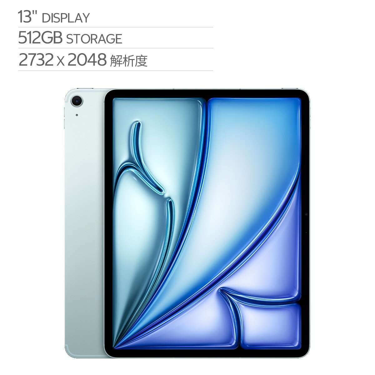 Apple 13 吋 iPad Air Wi‑Fi + 行動網路 512GB 藍色