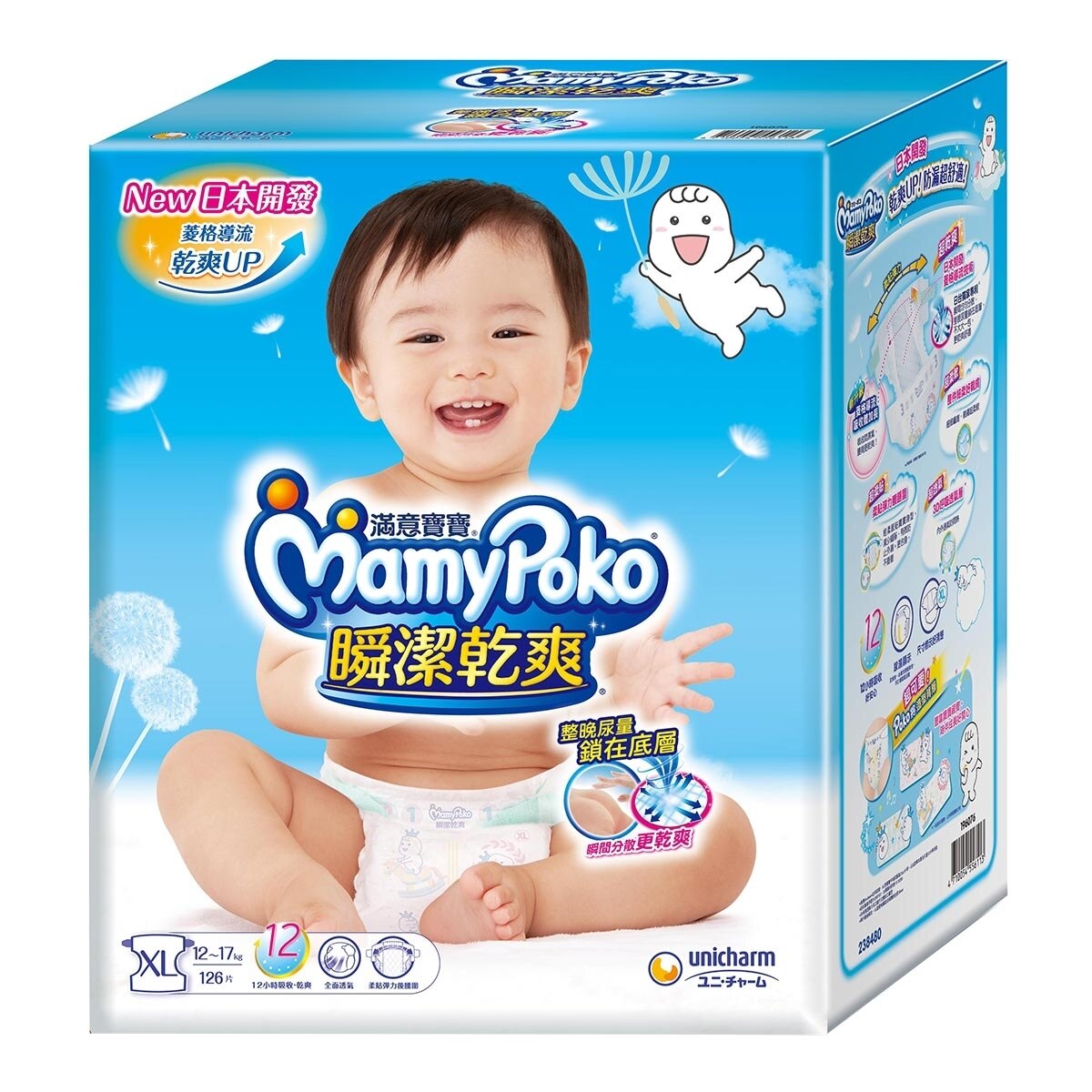 滿意寶寶瞬潔乾爽紙尿褲xl號126片12 17公斤 Costco 好市多
