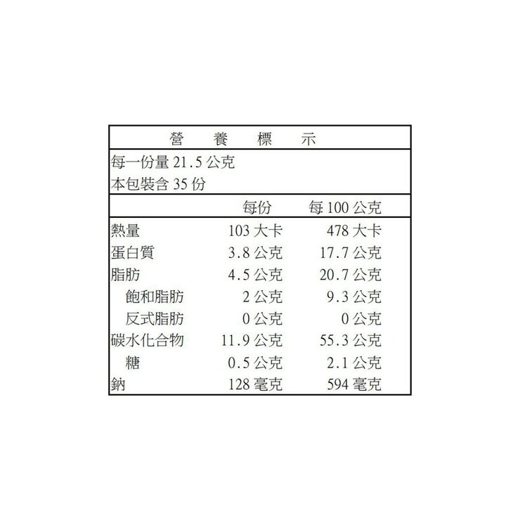 盛香珍 蒜片青豆 760公克