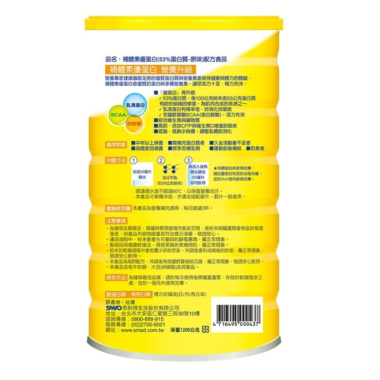 Protison Protein Powder with 53% Protein Original Flavor 1200 g