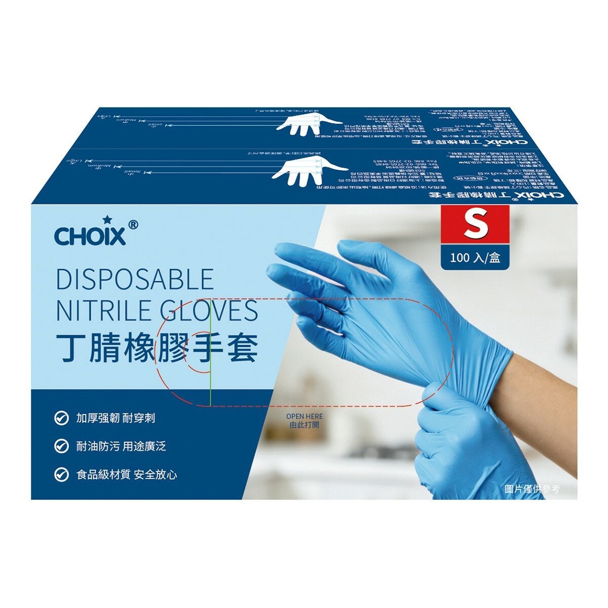 巧心 一次性丁腈橡膠手套 S號 100入 X 2盒 巧心 一次性丁腈橡膠手套 S號 100入 X 2盒