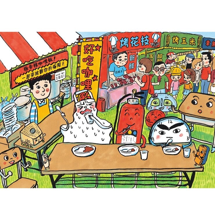 星期天的校長室 + 星期天的園遊會 (2冊)