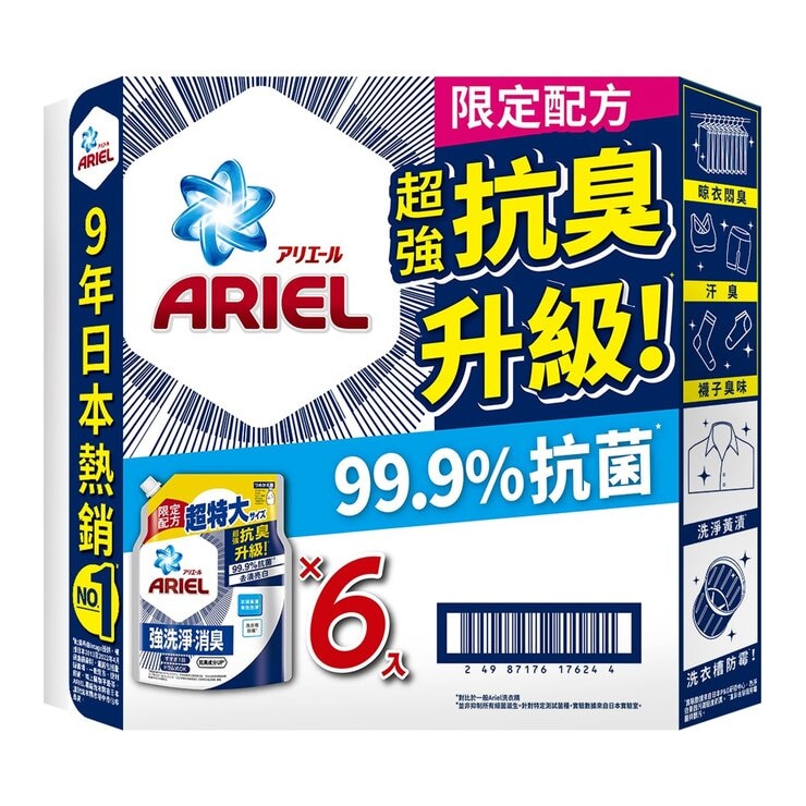 Ariel 抗臭新配方洗衣精補充包 1100公克 X 6入 Ariel 抗臭新配方洗衣精補充包 1100公克 X 6入