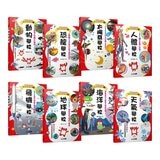 兒童伽利略1-8冊(全套8冊) 動物學校＋恐龍學校＋太陽系學校＋人體學校＋飛機學校＋地球學校＋海洋學校＋天氣學校