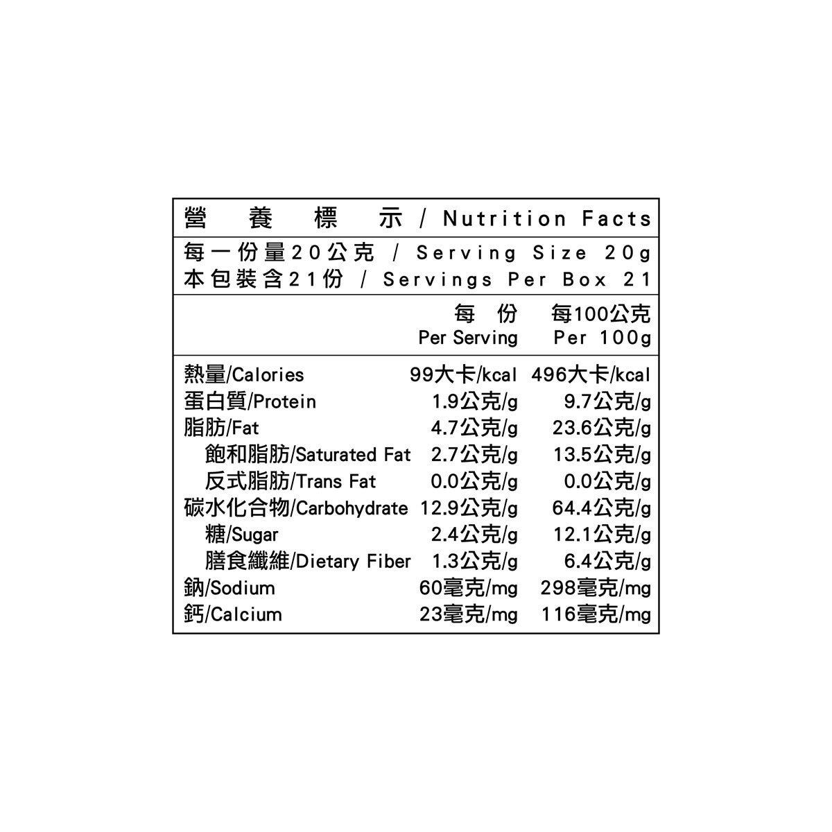 米森 香濃起司一口酥 20公克 X 21包 X 2盒 米森 香濃起司一口酥 20公克 X 21包 X 2盒