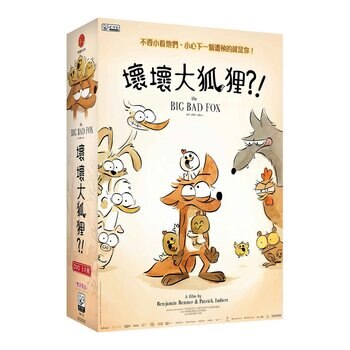 DVD 壞壞大狐狸 DVD 壞壞大狐狸