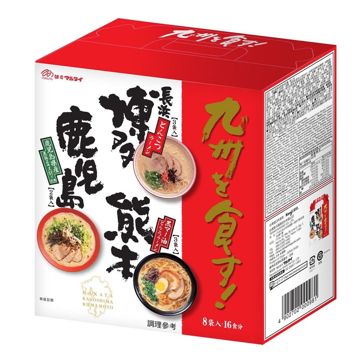 Marutai 九州拉麵三口味組 8入