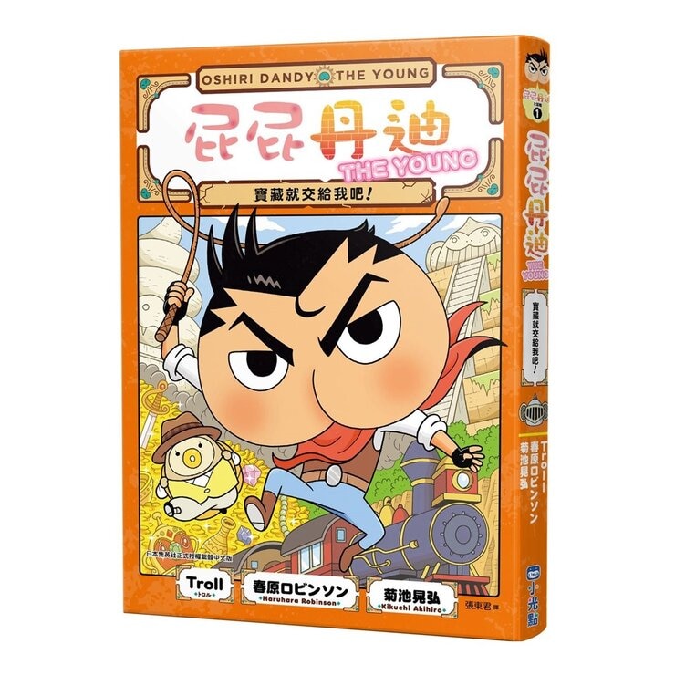 屁屁丹迪系列套書 (6冊)