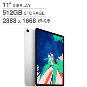 11" iPad Pro Wi-Fi 512GB 銀 (MTXU2TA/A) 11" iPad Pro Wi-Fi 512GB 銀 (MTXU2TA/A)
