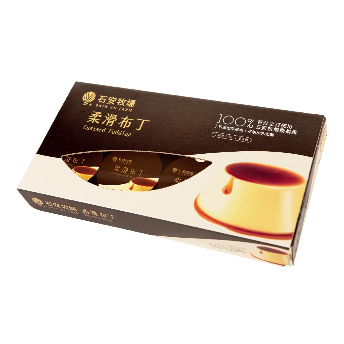 石安牧場 冷藏柔滑布丁 130公克 X 8入