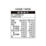 名廚美饌 冷凍什穀熟飯 200公克 X 12包 X 2盒