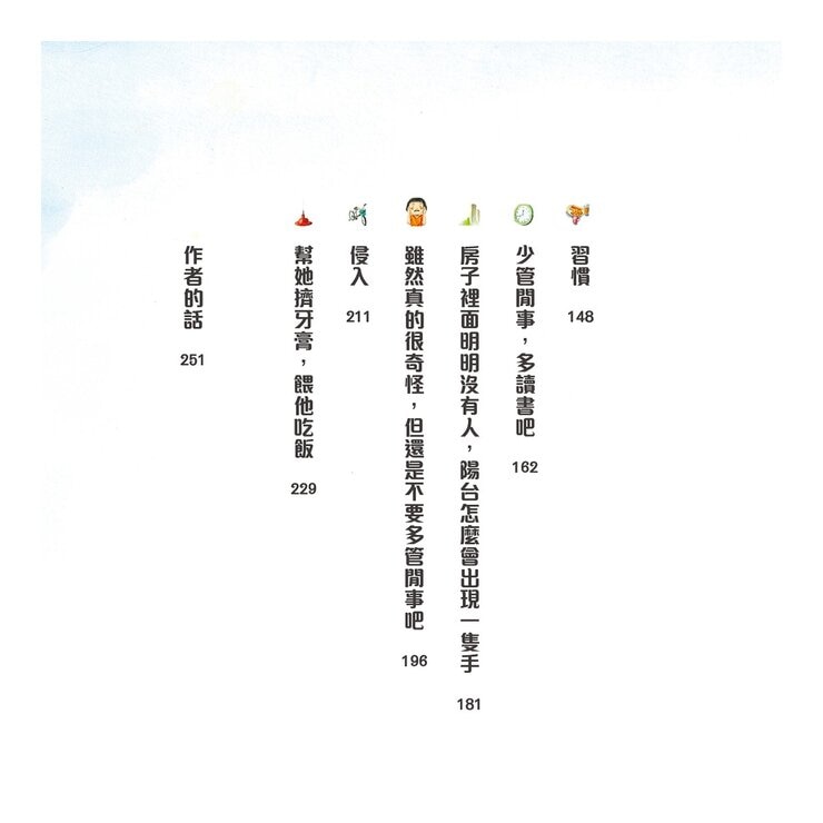 奇怪的系列套書 1-5 (5冊)