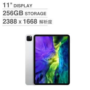 11吋 iPad Pro (2th) 256GB 11吋 iPad Pro (2th) 256GB