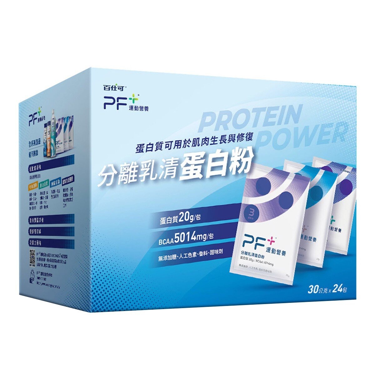 百仕可 PF+ 運動營養 分離乳清蛋白粉 阿薩姆紅茶 30公克 X 24包