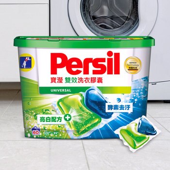 Persil 寶瀅 雙效洗衣膠囊 60 入 Persil 寶瀅 雙效洗衣膠囊 60 入