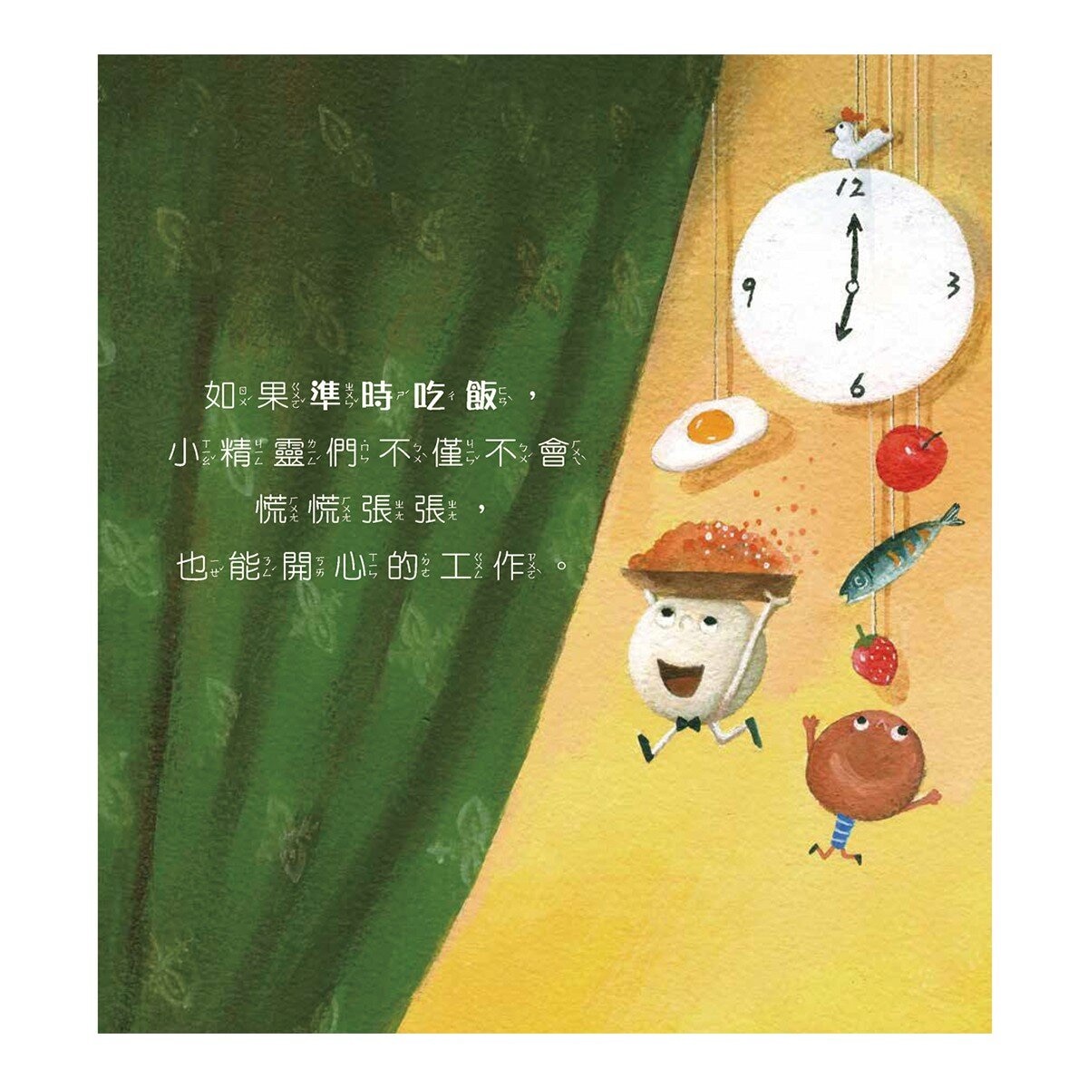 養成良好生活習慣套書 (３冊)：正確姿勢 X 準時吃飯 X 健康飲食