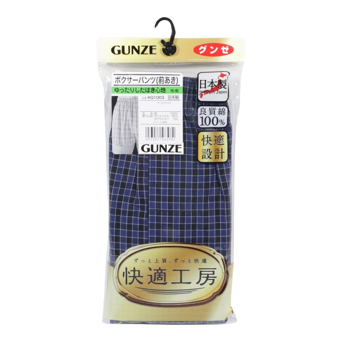 郡是 男純棉平口褲 2入 藍/綠組 L