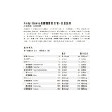 Body Goals 高纖營養餐輕食餐 黃金玉米 X 30入