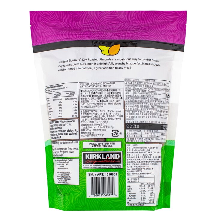 科克蘭 鹽烤杏仁 1.13公斤