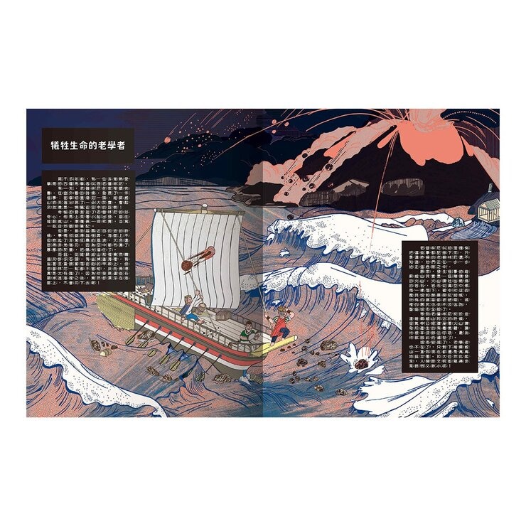 砰！立體教室大發現！套書：火山原來長這樣＋海洋原來長這樣 (共2冊)