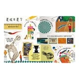 想問什麼翻翻書 (3冊合售)：關於錢你想做什麼？+關於藝術你想知道什麼？+關於音樂你想知道什麼？