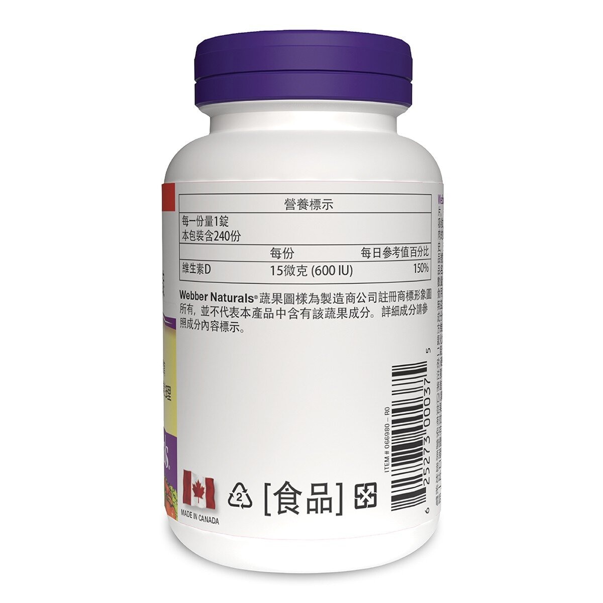 Webber Naturals 維生素 D 咀嚼錠 240錠 Webber Naturals 維生素 D 咀嚼錠 240錠