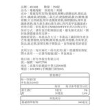 威德 蔓越莓錠 250錠