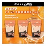 媚比琳 Fit Me 水啵啵裸妝乳 30毫升 X 3入