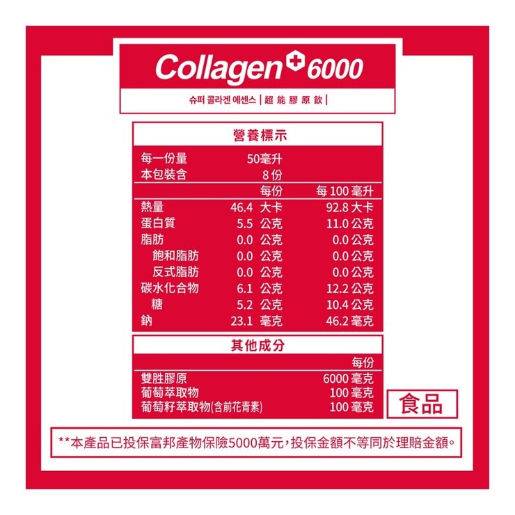 m2 22 LAB Super Collagen Drink 50 ml X 44-Pack