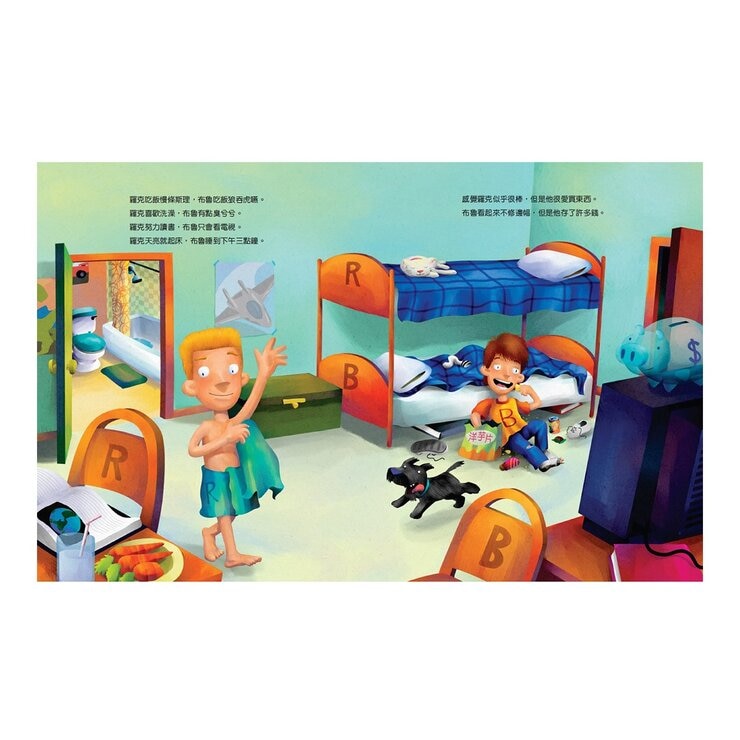 生活中的財金素養繪本集 (6冊)