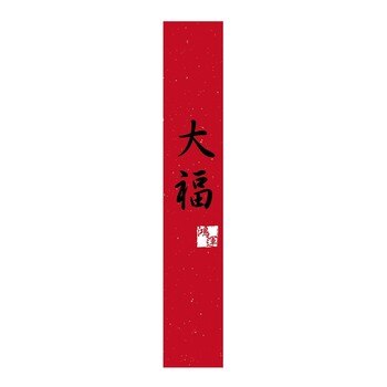 Costco 賣場專用-D62 大福貼紙100張 Costco 賣場專用-D62 大福貼紙100張
