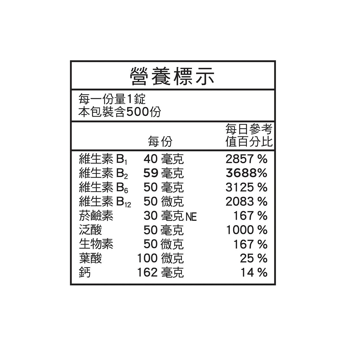 科克蘭 超級維他命B群 500錠 科克蘭 超級維他命B群 500錠