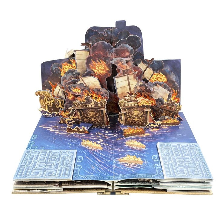 三國演義立體珍藏版