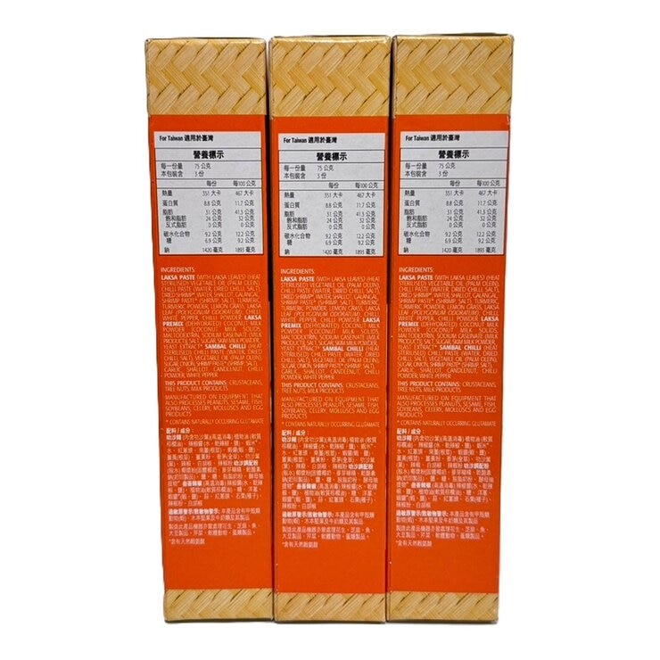 Prima Taste 新加坡叻沙 225公克 X 3入