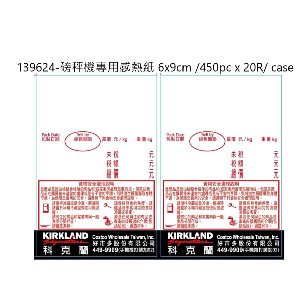 Kertas Termal Costco untuk Timbangan 6x9cm / 450pc x 20R / case-873