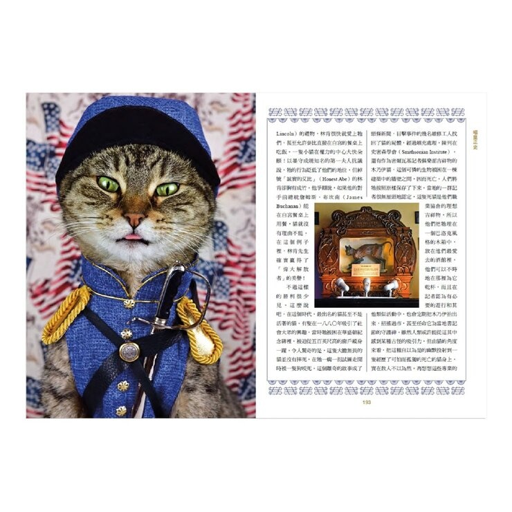 喵皇正史：從史前到太空時代，魅力征服全世界的貓族大歷史【首刷限量雙面彩印年曆書衣版】