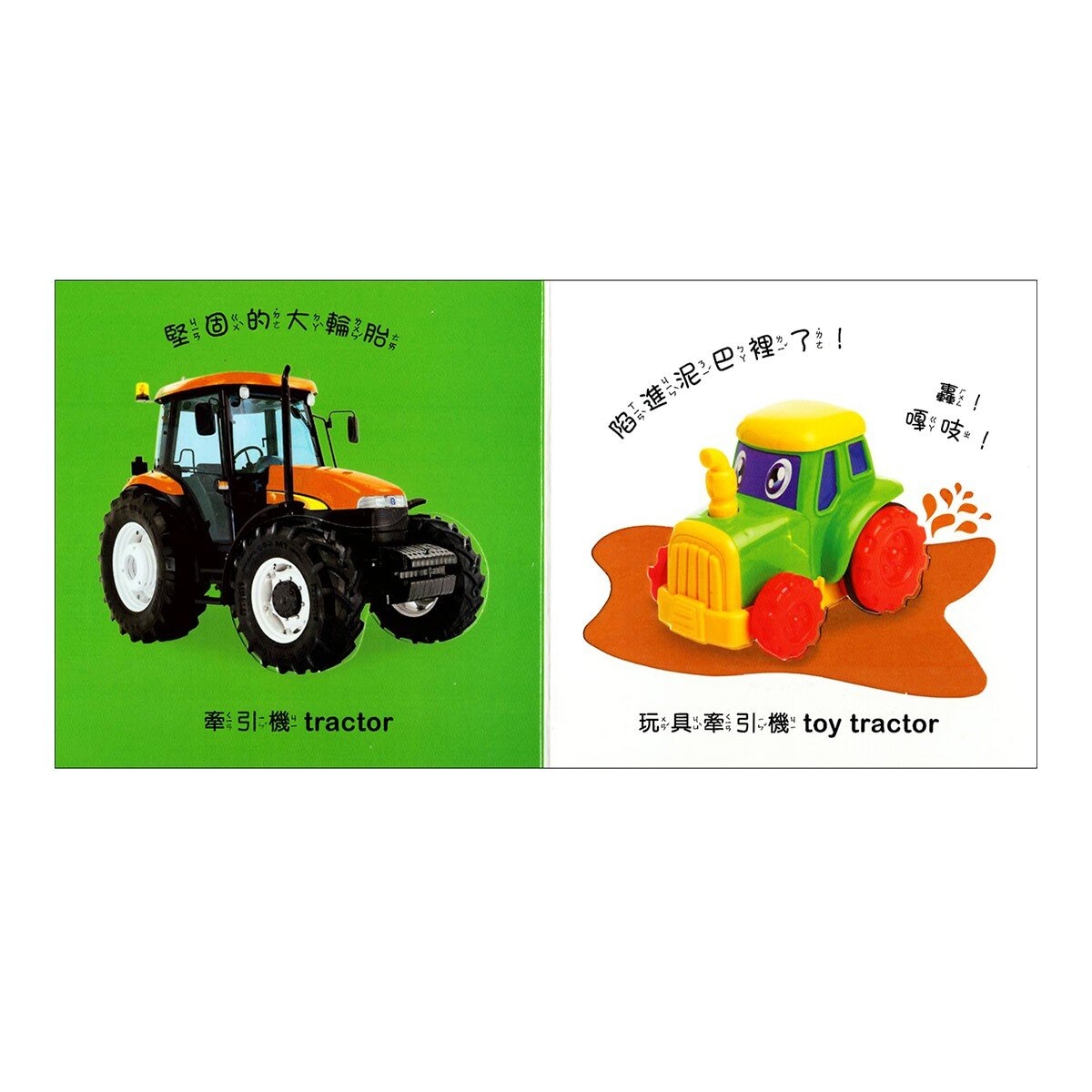 Dorling Kindersley 寶寶觸覺認知書套組（共７冊）