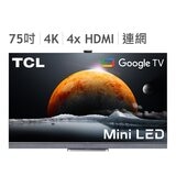 TCL 75吋 4K Mini LED QLED Google TV 量子智能連網顯示器不含視訊盒 75C825
