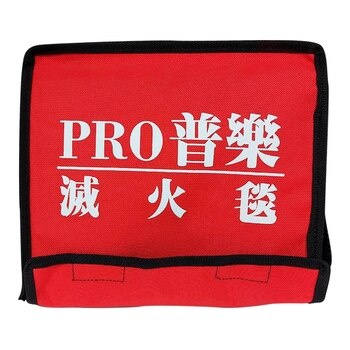 小型滅火毯 100 X 75 X 0.3公分 小型滅火毯 100 X 75 X 0.3公分