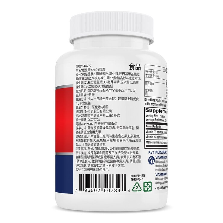 Weider Vitamin K2 + D3 120-Capsule