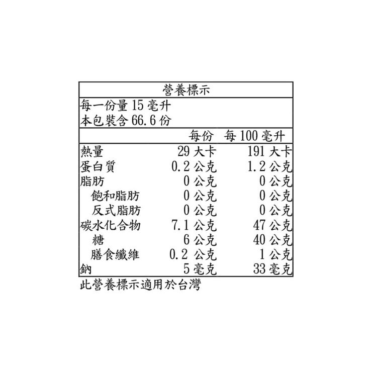 科克蘭 摩地納香醋 1公升