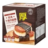 永饌 冷凍經典午餐肉飯糰 123公克 X 8入 永饌 冷凍經典午餐肉飯糰 123公克 X 8入