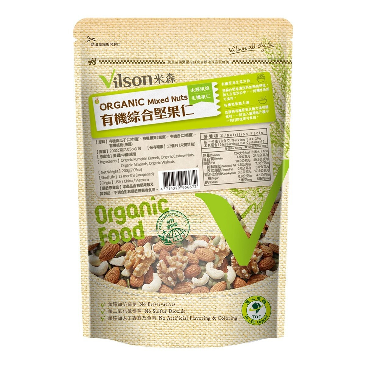 米森 有機綜合堅果仁 200公克 X 4包 米森 有機綜合堅果仁 200公克 X 4包