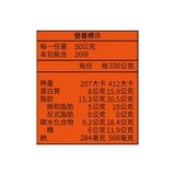 台灣原味香腸