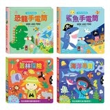 神奇探索互動書(全套4冊)