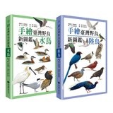 手繪臺灣野鳥新圖鑑（共２冊）：水鳥＋陸鳥