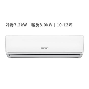 夏普 10 - 12坪 7.2kW 變頻冷暖一對一分離式冷氣 含運費及基本安裝