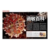 How It Works知識大圖解 國際中文版年度特刊：人體的奧祕 + How It Works知識大圖解 奇妙大自然大圖解(全新增修版)【純書版】2書合售