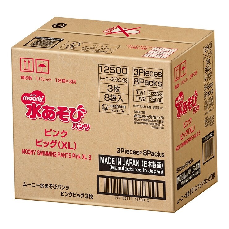 Moony 玩水褲 XL號 24片 粉色